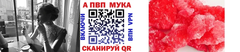 Купить где Ладушкин Alpha PVP VHQ