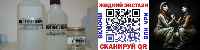 Бутират 99%  Купить  Ладушкин 
