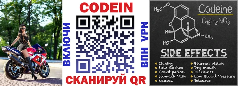 Купить закладки  Ладушкин  Codein напиток Lean (лин) 