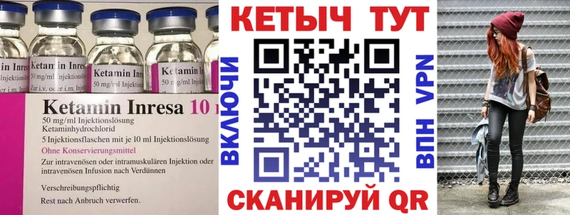 КЕТАМИН VHQ Купить Ладушкин