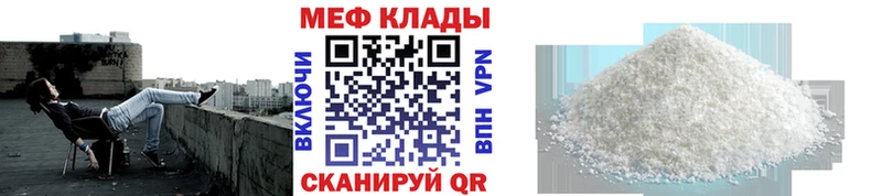 МЕФ 4 MMC Купить где Ладушкин