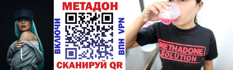 МЕТАДОН methadone  Купить где  Ладушкин 